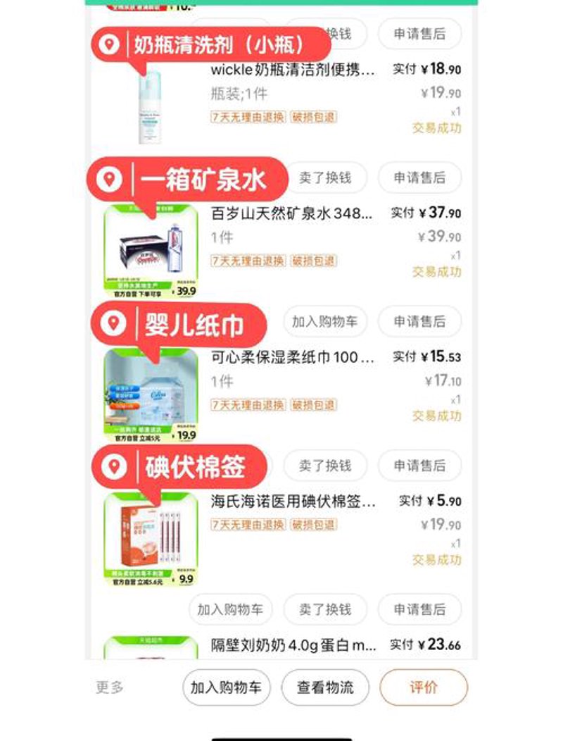 网购攻略