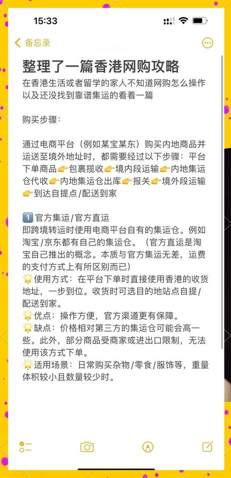 网购攻略大揭秘：双十一你不可不知的秘密！