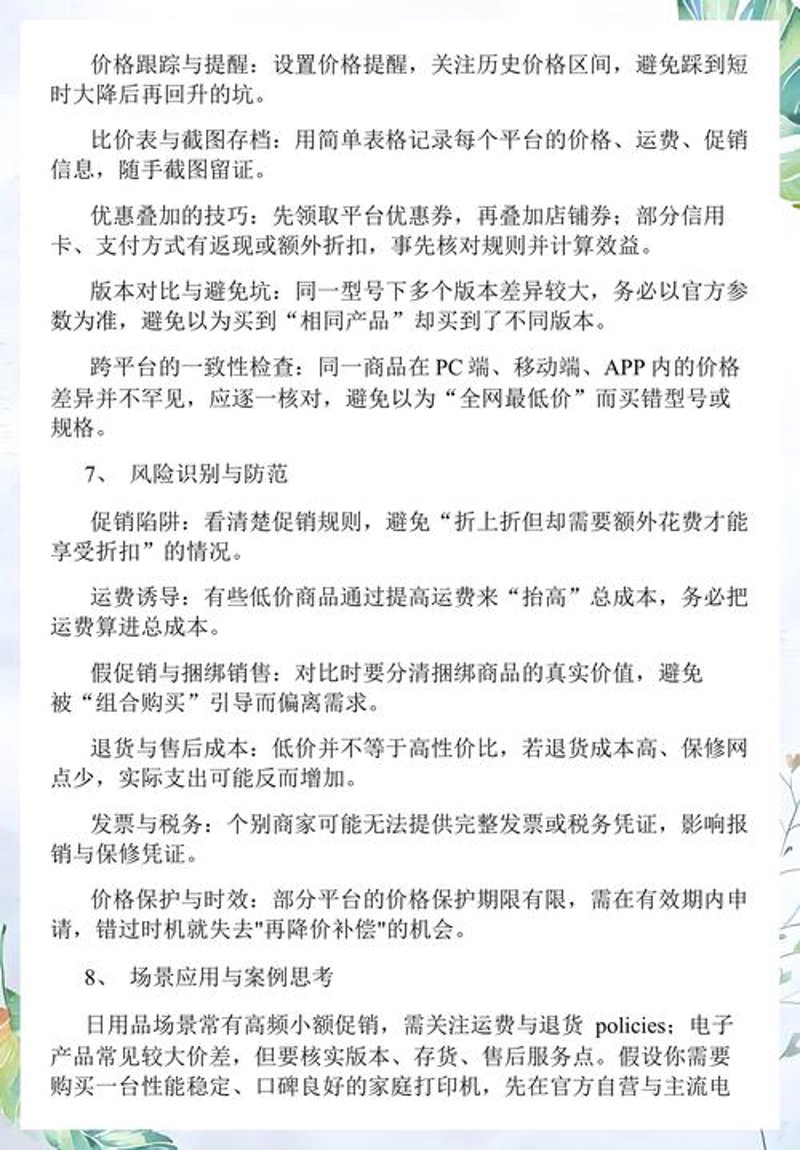 如何在家电选购时做到物有所值