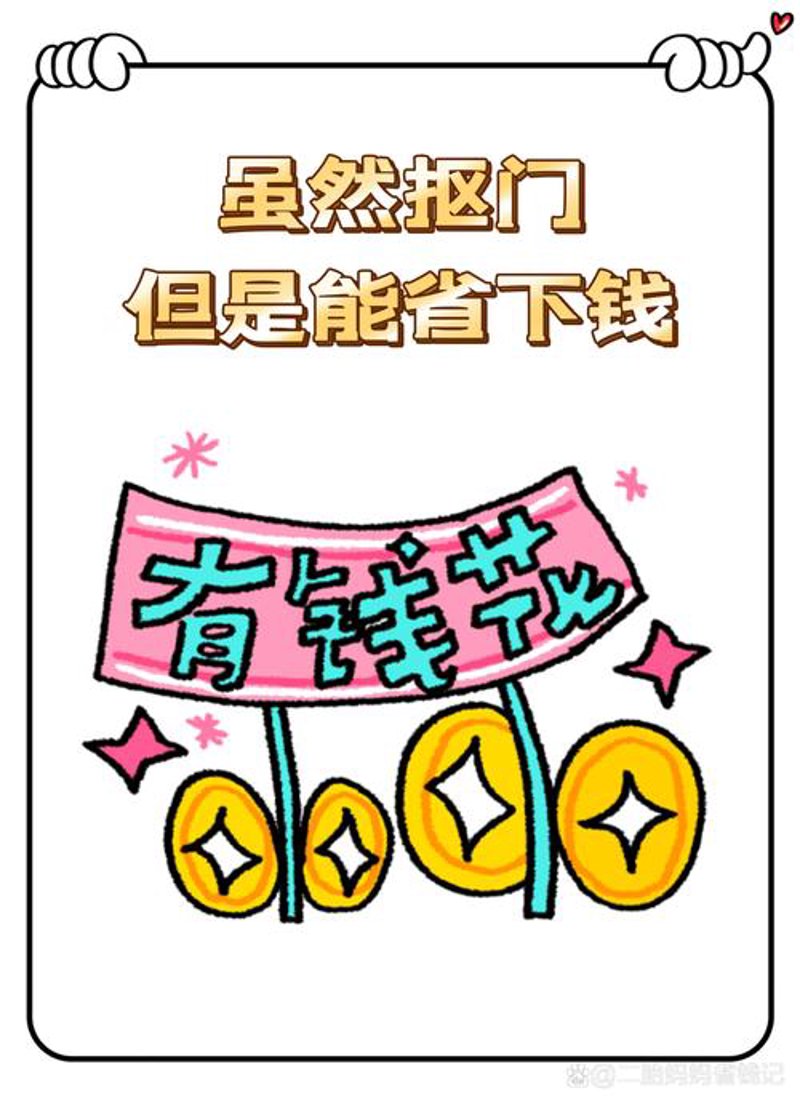 网购攻略：轻松成为购物高手