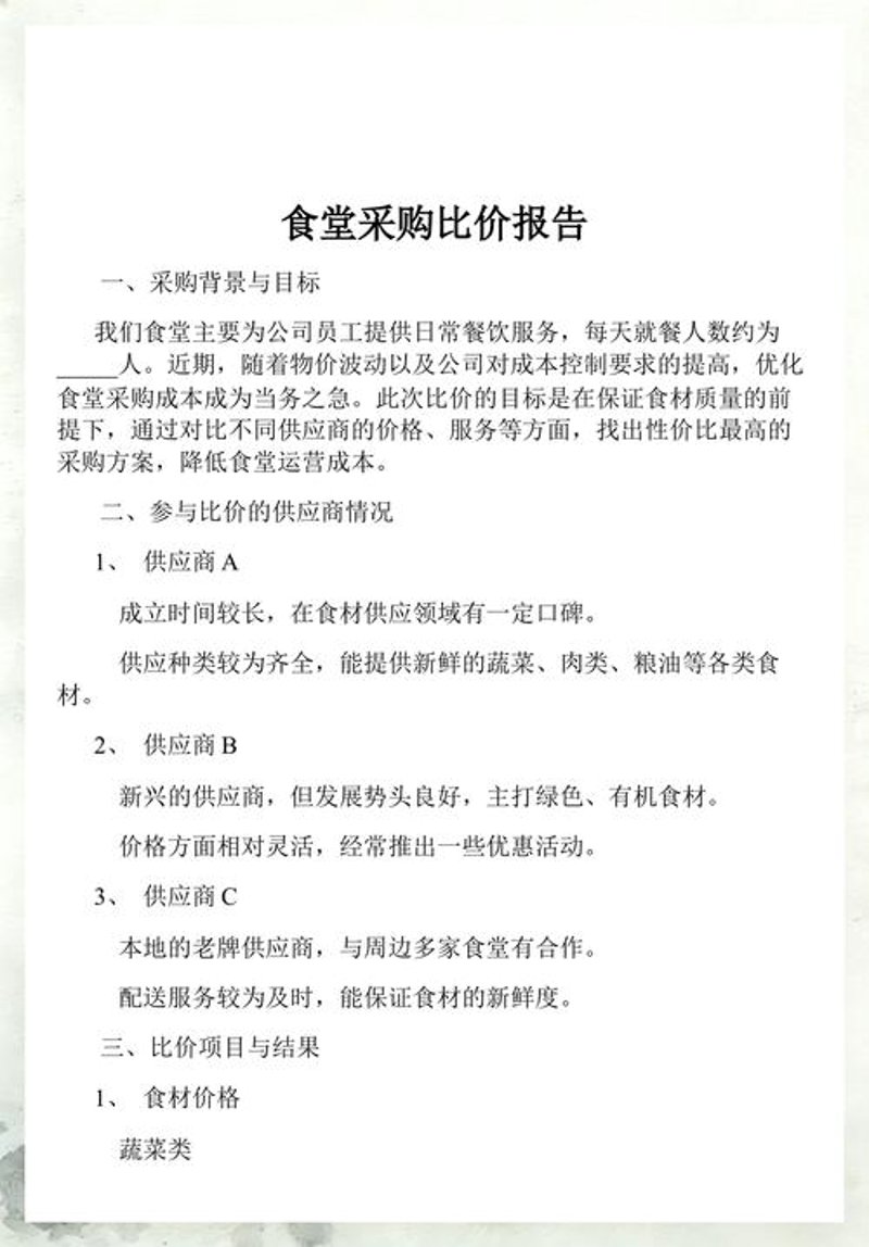 网购攻略：如何成为精明消费者